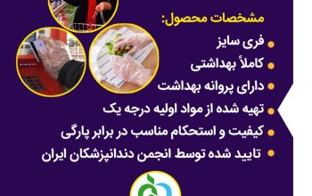 فروش ویژه دستکش یکبار مصرف بزرگسال