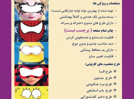فروش ویژه شیلد کودک دکتر اسکات