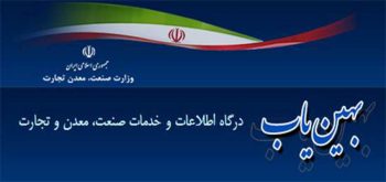 سامانه بهین یاب و نحوه ثبت نام در آن