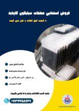 فروش استثنایی صفحات سیلیکون کارباید Sic