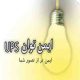 آوای