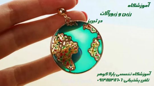 آموزش رزین و زیورآلات