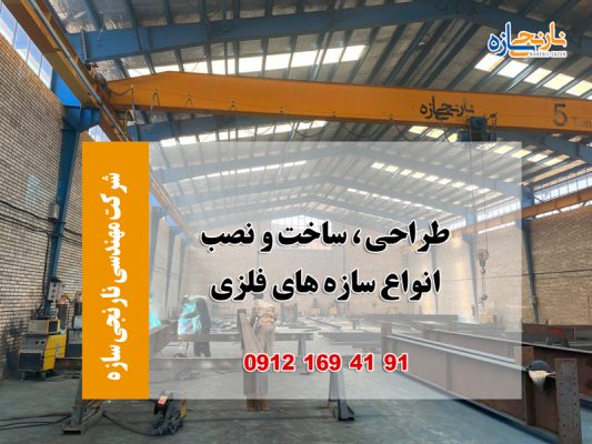 شرکت سوله سازی در اشتهارد