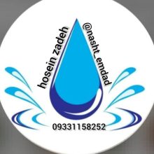 نشت یابی لوله بازکنی وتخلیه چاه در بابل