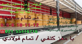 واردات و پخش مستقیم انواع سیم بکسل های آسانسوری گوستاولف