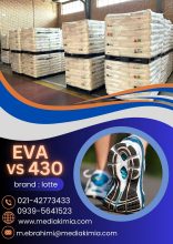 فروش EVAvs430 برند LOTTE