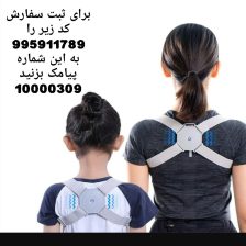 فروش قوزبند شانه کمربند شانه