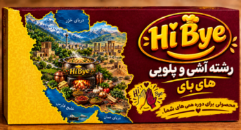 های بای Hi Bye
