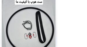 فروش اریال هوپ