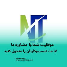 خدمات اظهارنامه مالیاتی بر مشاغل در کرج و تهران