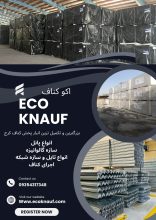 تخصصی‌ترین مرکز فروش و اجرای سقف کاذب و کناف