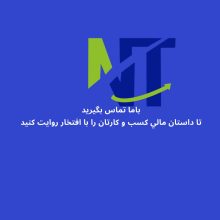 بهترین شرکت حسابداری در اشتهارد