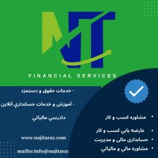 خدمات ثبت اظهارنامه مالیاتی در کرج