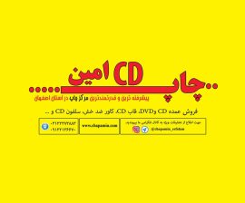 فروش عمده انواع cd و dvd خام. بینگو آریتا