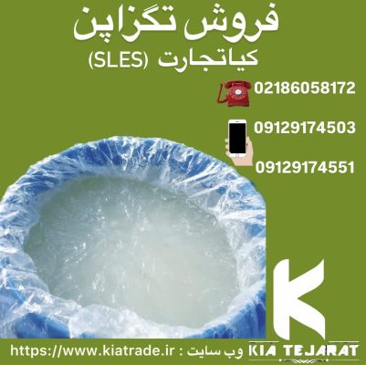 فروش تگزاپن