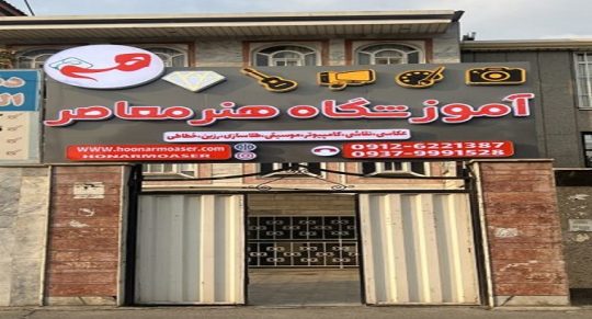 آموزش فروشندگی و ساخت طلا
