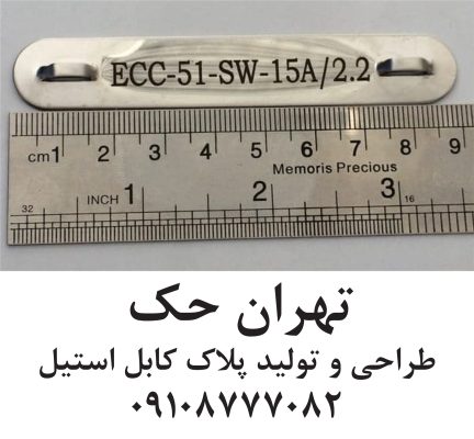 تگ کابل استیل پلاک کابل استیل
