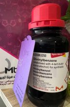 فروش دی وینیل بنزن مرک در مینا تجهیز