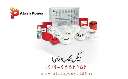 فروش ویژه تجهیزات اعلام حریق زیتکس (Zitex) با قیمت همکاری