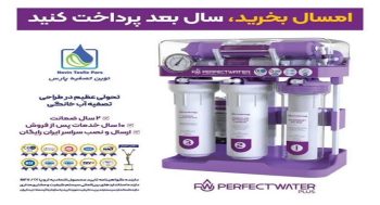 ساخت انواع دستگاه های تصفیه آب و هوا صنعتی، نیمه صنعتی و خانگی