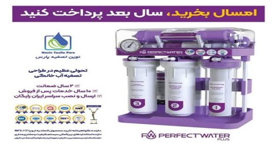 ساخت انواع دستگاه های تصفیه آب و هوا صنعتی، نیمه صنعتی و خانگی