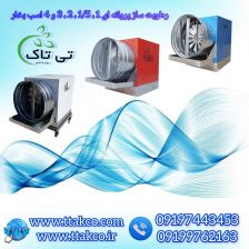 دستگاه رطوبت ساز سالن پرورش قارچ 09190993466