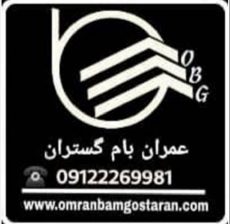 فروش،پخش و صادرات انواع قیر و ایزوگام ایران،دلیجان،شرق