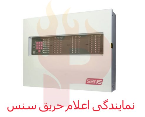 مرکز پخش تجهیزات ایمنی و اعلام حریق در کرج