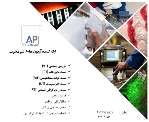 فریت سنجی