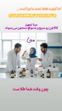 فروش عمده مواد شیمیایی تهران