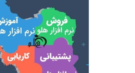 با هلو در صنعت خودتان پیشگام باشید