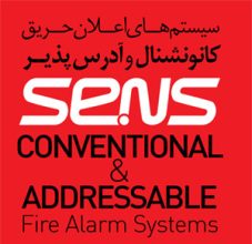 خرید اعلام حریق سنس با قیمت عالی – آتش پویا