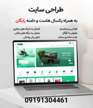 طراحی سایت متصل به ذره بین، ترب و اسنپ